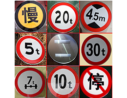 交通标志牌限速限高警示牌